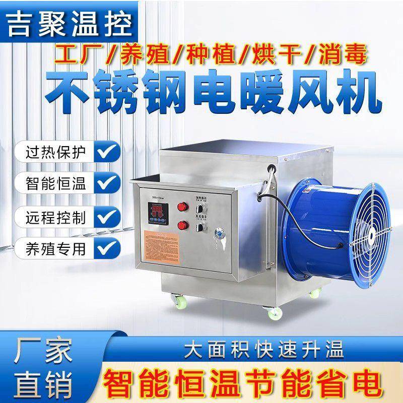 大棚畜牧大面积升温取暖专用增温神器省电养殖专用大功率热风炉