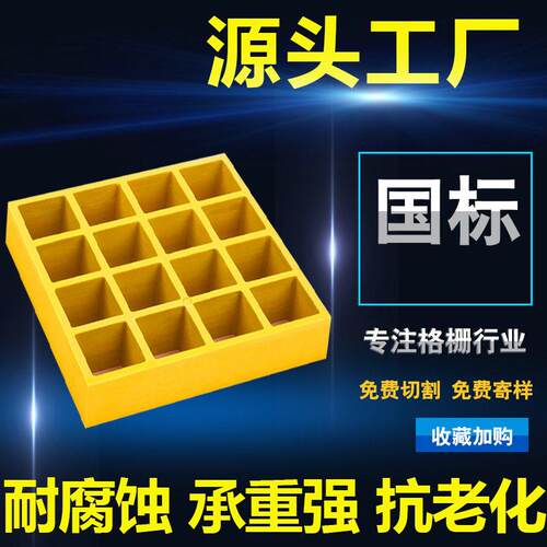 定制玻璃钢洗车格栅树篦子养殖漏粪板污水池地沟盖板格栅板网格
