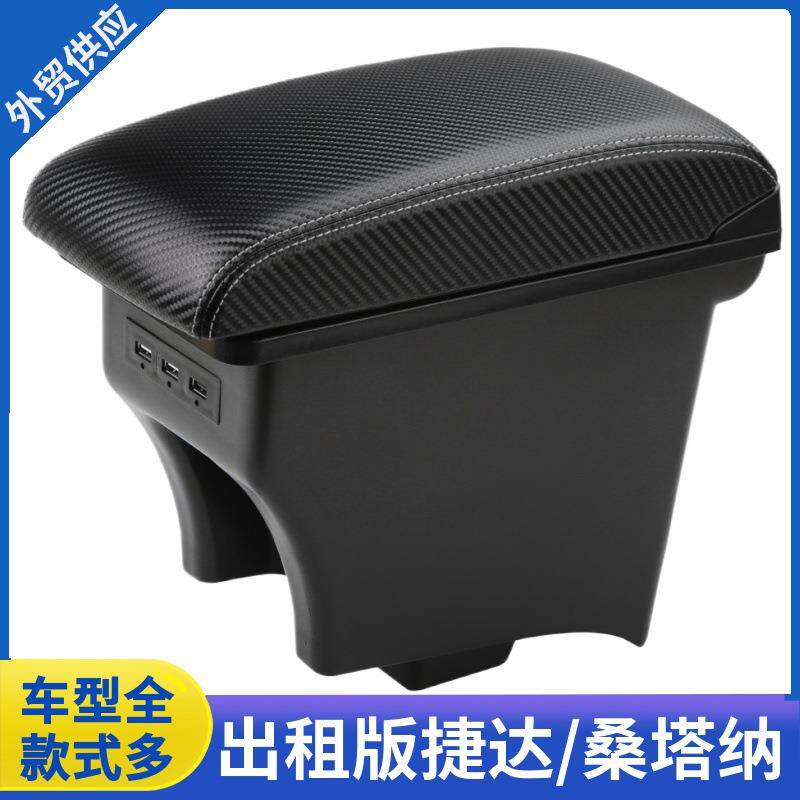 适用俄版VWVolkswagenPolo扶手箱改装专用捷达桑塔纳出租车手扶