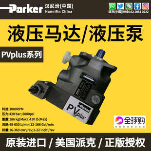092 美国Parker派克PV063 140R1K1T1轴向柱塞泵VP1可变排量液压泵