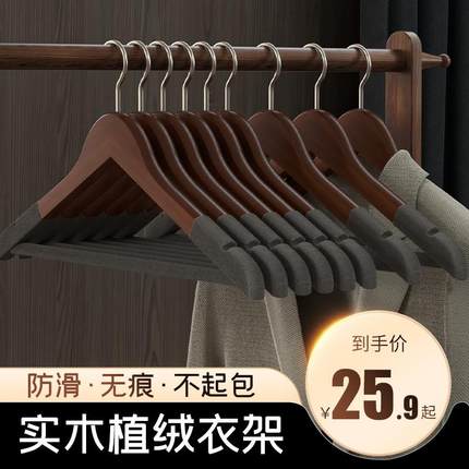 实木植绒衣架家用挂衣防滑无痕衣柜衣G撑木质木头收纳专用衣服架