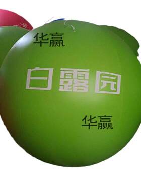 可闭气发光升空喷绘LOGO彩球沙滩球充气PVC表情球圆形八大行星球