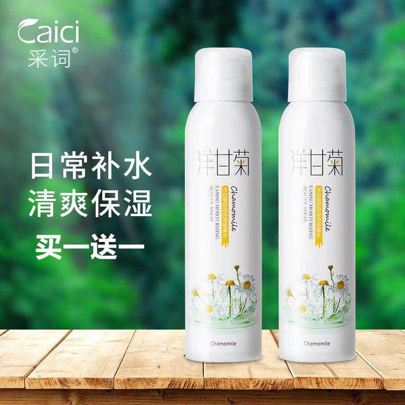 正品】洋甘菊喷雾爽肤水女保湿保湿收缩毛孔大瓶化妆面部定妆精华