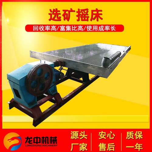 徐州生产玻璃钢螺旋溜槽 洗煤BLL1200型重选设备沙金淘金选矿摇床
