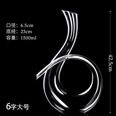 正品创意6醒酒器水晶玻璃音符快速字醒酒音连通抖酒器红醒酒器