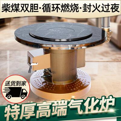2025新款特厚气化烤火炉农村室内家用无烟柴煤两用柴火取暖炉冬天