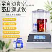 60C按键 艾锐普全自动真空密封测试仪包装 袋气密性检测密封JHY
