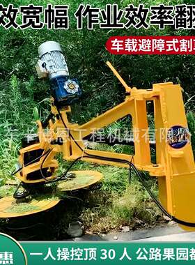 车载式避障割草机高速公路护栏割草设备可伸缩自动避障割草机