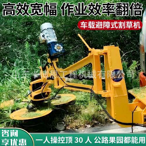 车载式避障割草机高速公路护栏割草设备可伸缩自动避障割草机
