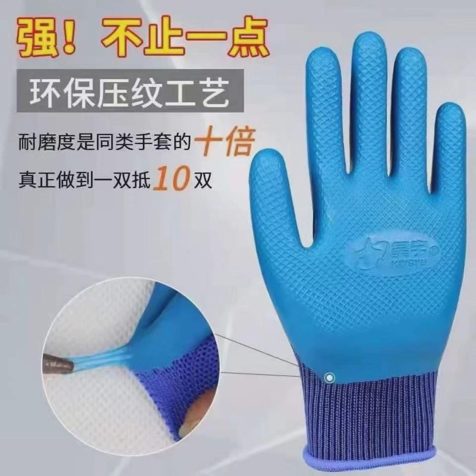 12双每包星宇A688优耐保掌浸乳胶手套工作物流搬运手套