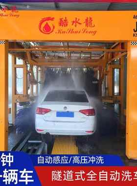 酷水龙洗车油机加站水龙全自动洗车隧道63538式智酷能自助洗车机