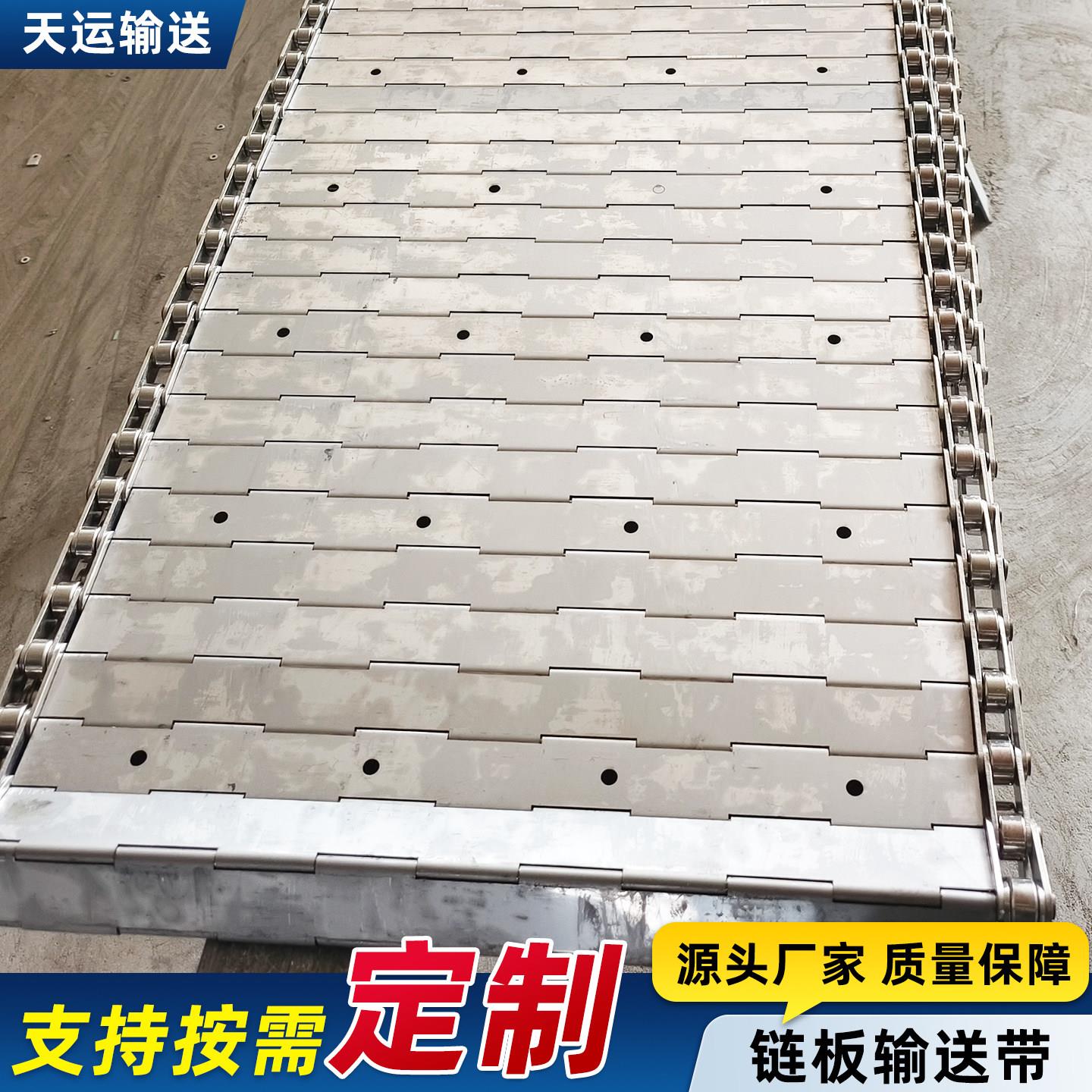 304不锈钢链板输送带定制食品清洗烘干板式网带输送机铁板传送带