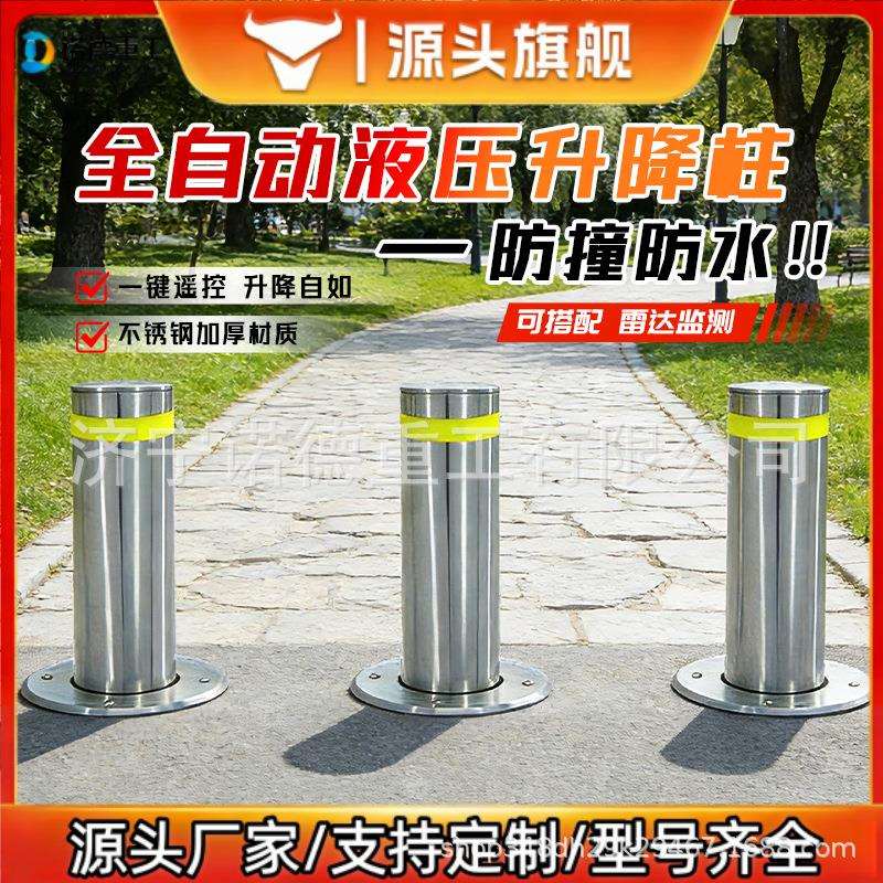 全自动液压升降柱学校防撞柱电动伸缩免排水不锈钢警示地桩
