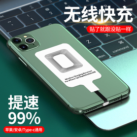 无线充电接收器贴片快充无线充适用苹果iphone7p/6s通用vivo华为40nova7车载安卓oppo万能感应模块W引磁