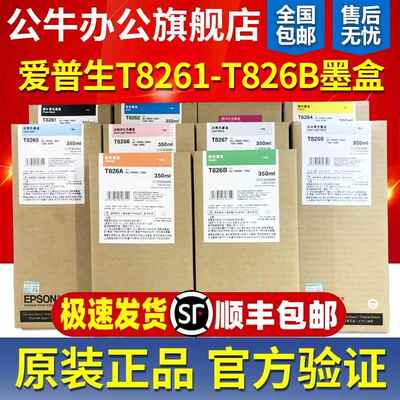 原装爱普生EPSON P9080/P8080/P7080/P6080大幅面照片打印机墨盒