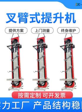 z型连续式提升机物流仓储升降机往复式垂直c型叉臂式提升机输送机