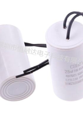 CBB60启动电容器洗衣机电容4/5/6/8/10/15/20/25/30/35-80UF水泵