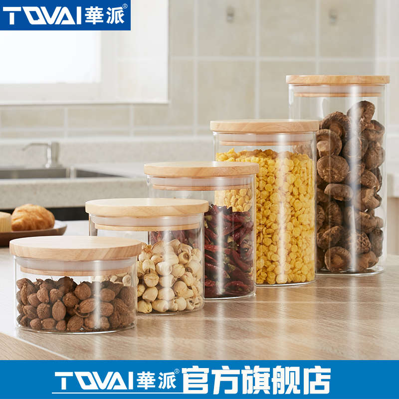 华派玻璃密封罐 时尚橡木盖咖啡豆 零食干果糖果储藏罐收纳瓶沙子