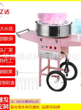 粉色棉花糖机+花车 Cotton Candy Machine with 量大从优 佰润
