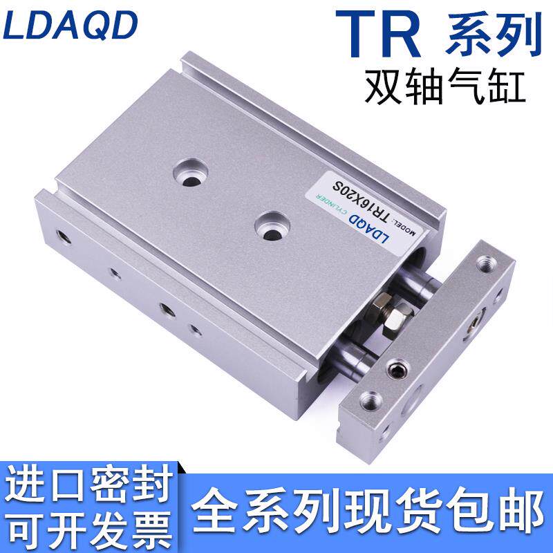 LDAQD双轴气缸TR6/10/16/20/25/32X10X20X30X40X50X60X70X80X90S