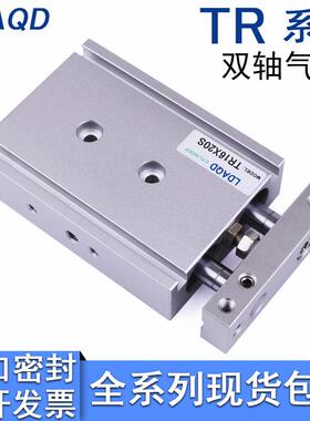 LDAQD双轴气缸TR6/10/16/20/25/32X10X20X30X40X50X60X70X80X90S