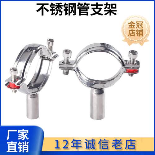 管子夹科权304/201不锈钢316管道固定卡支架圆管卡扣抱箍水管托