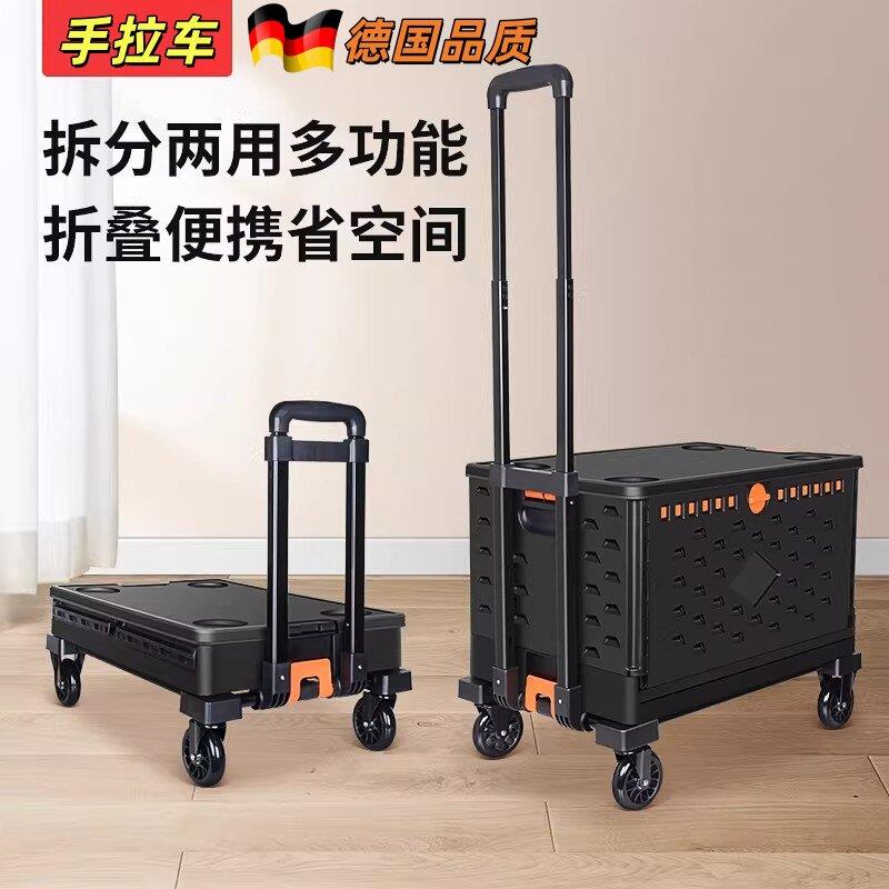 德国摆摊小推车收纳箱可折叠拉杆车买菜小拉车野营推车露营手拉车