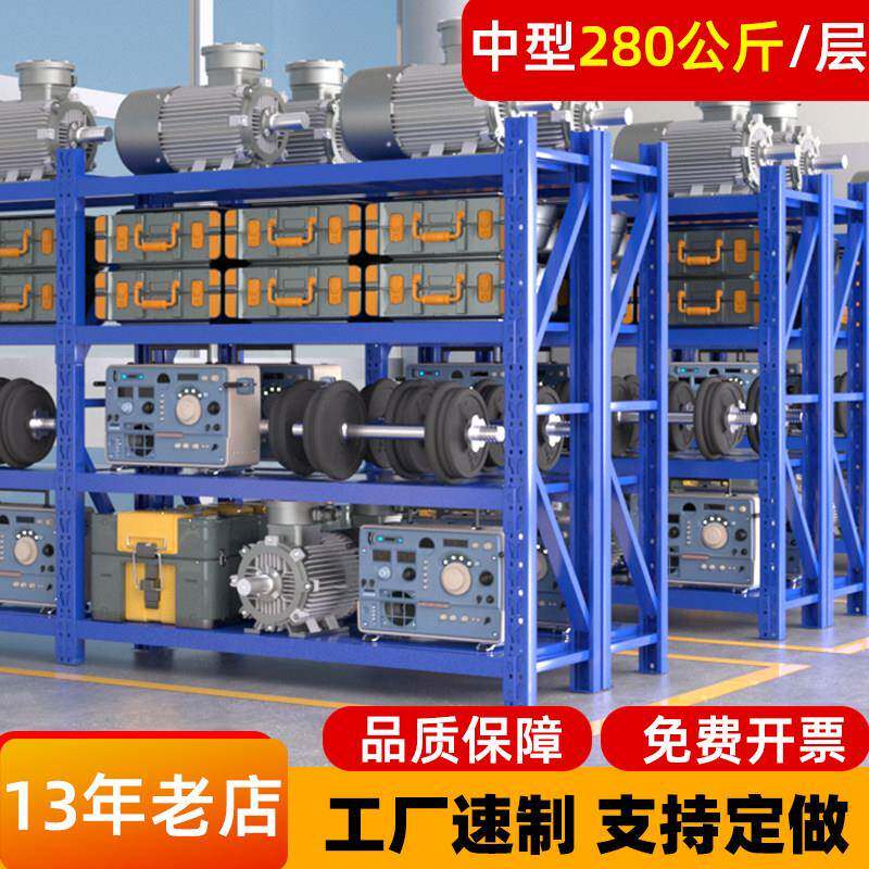 支持定制工业重型货架仓储置物架多层仓库库房多功能加厚中型货架