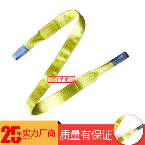 供应涤纶扁平吊带黄色扁平两头扣吊索具重机械扁平吊带T*4M