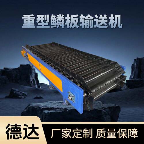 重型碳钢鳞板输送机砂石废料无缝给料机给料机铸造废钢煤炭采矿场