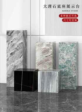 玄关落地雕塑台酒店大理石岩板石材底座基座摆件摆台展示装饰地台