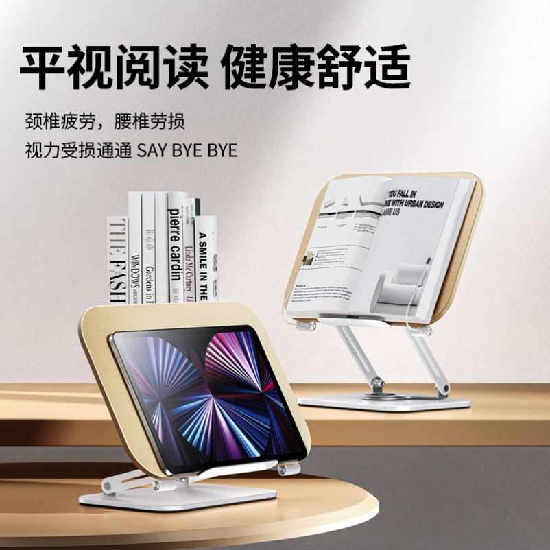 桌面阅读架木质学生读书书架可旋转升降多功能看书支架伸缩写字架