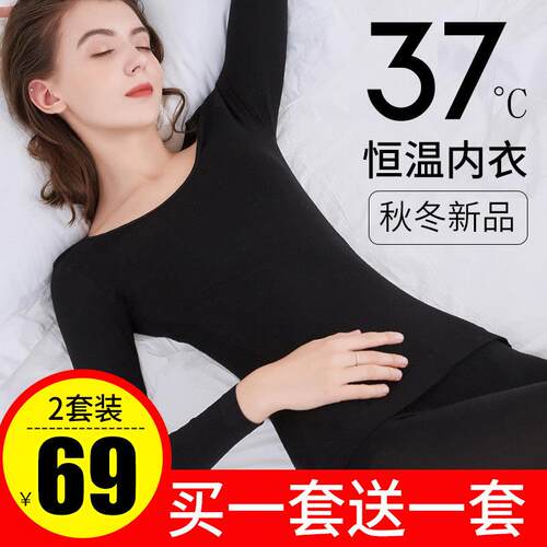 37度恒温超薄发热发热衣女无痕秋衣卫生裤打底棉毛衫情侣套装男冬