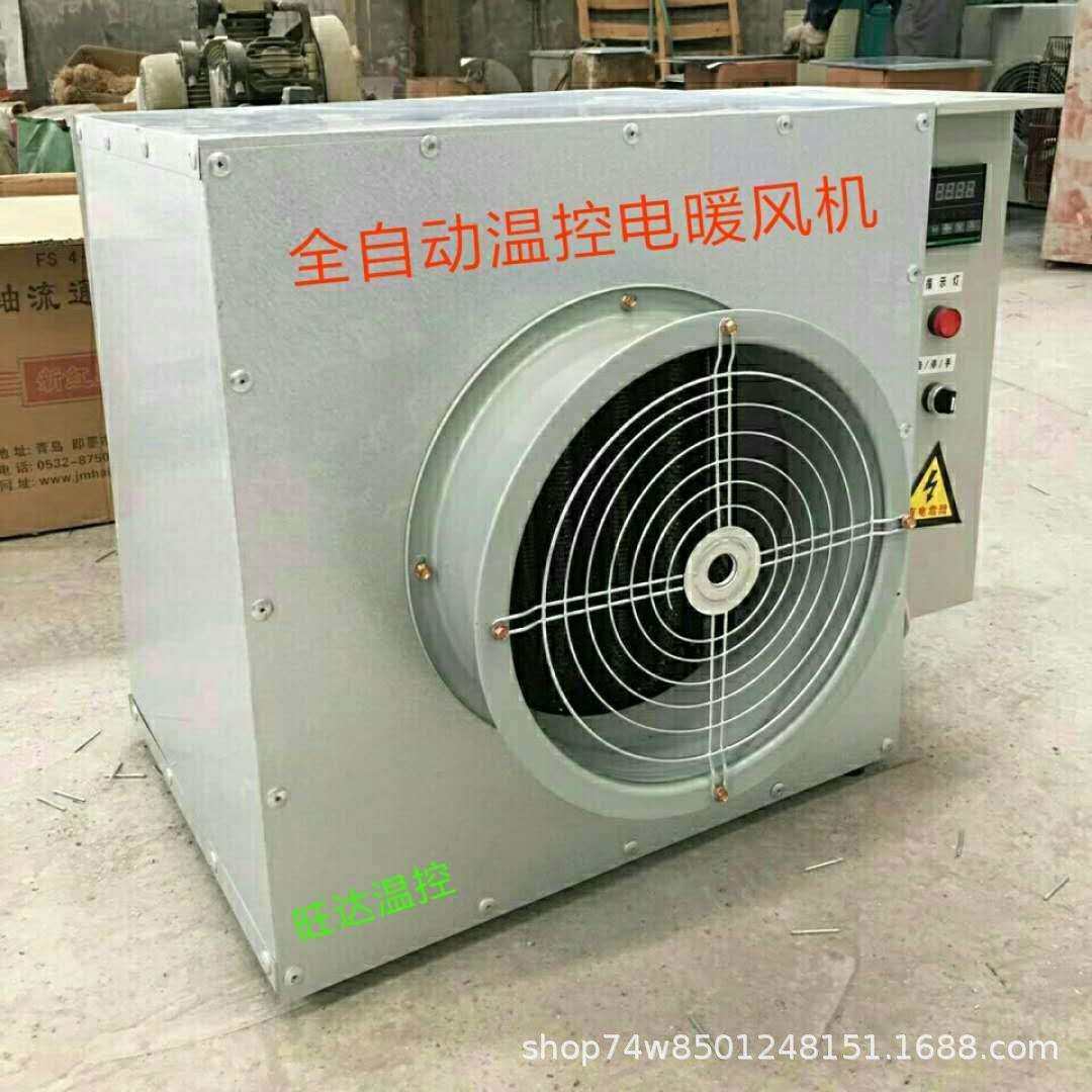 热推小鸡育雏热风机养殖场冬季加温供暖换热器不锈钢电加温暖风机