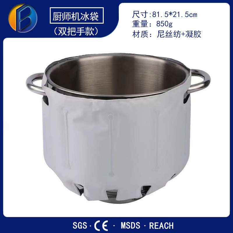 5-7升厨师机冰袋奶油桶揉面打发奶油烘焙冷敷降温冰袋