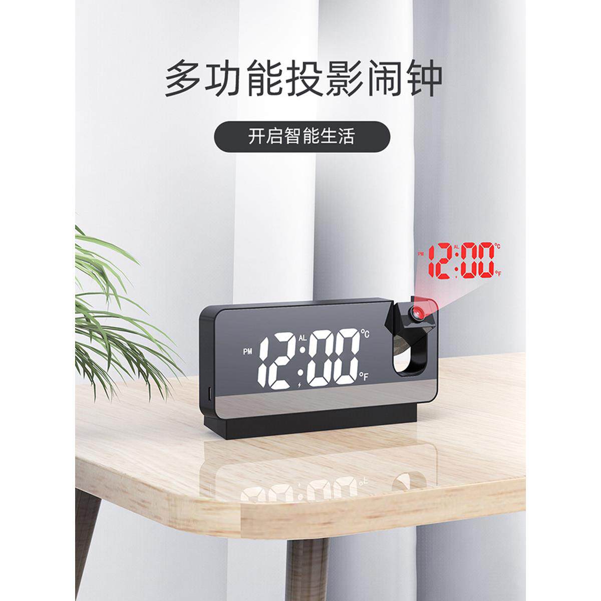 创意投影时钟客厅墙壁大字体数字时钟温度和湿度夜光卧室桌面床边