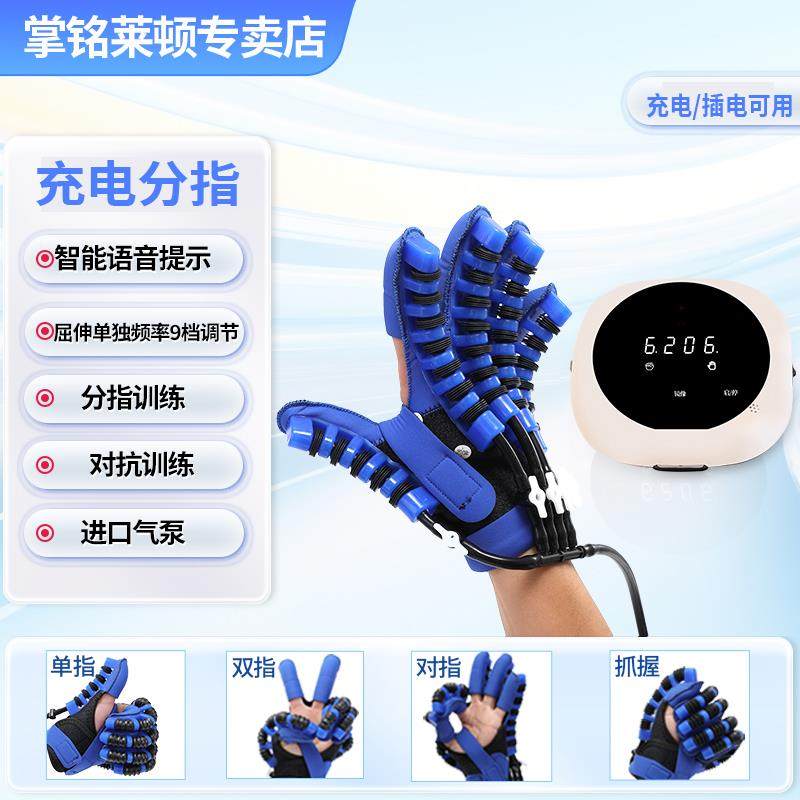 高档五指练手中功能习屈伸瘫风电动机器人偏手套,个人护理/保健/按摩器材,电动康复机,淘宝优惠券,粉丝福利购,淘宝优惠卷