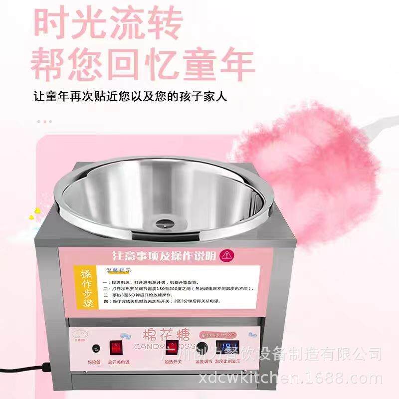 小型台式棉花糖机商用电动全自动花式新款不锈钢棉花糖机器摆摊用