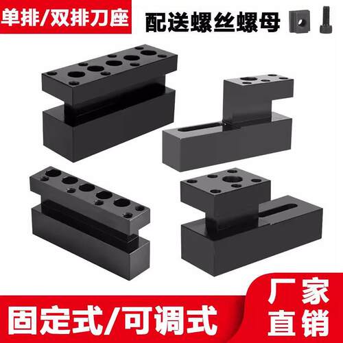 数控车床单排刀架16方20方双排刀座可调辅助u钻打孔钻孔夹具刀杆