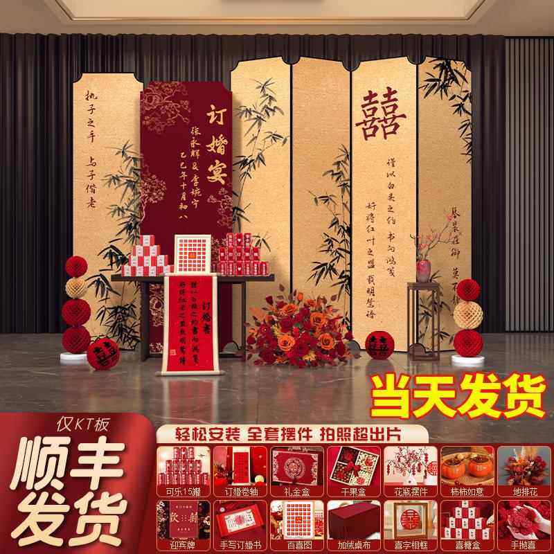 新中式订婚布置装饰kt板背景墙摆件结婚宴背景板简约高级摆台全套,节庆用品/礼品,气球,淘宝优惠券,粉丝福利购,淘宝优惠卷