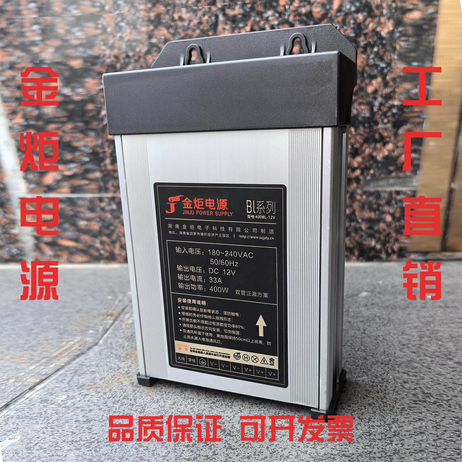 金炬 防雨电源LED发光字变压器广告招牌灯箱灯珠户外亮化防雨水