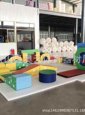 早教中心滑软体组合亲子感统训器材幼儿园型梯爬练行比赛BNR大玩