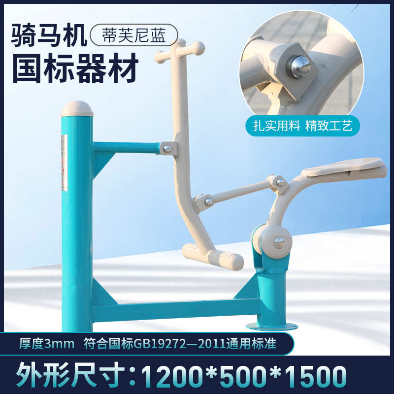 厂家直销室外健身器材户外小区公园广场老年人运动锻炼路径漫步机