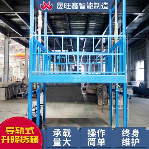 固定导轨式升降货梯电动液压仓库物流厂房升降装卸货平台