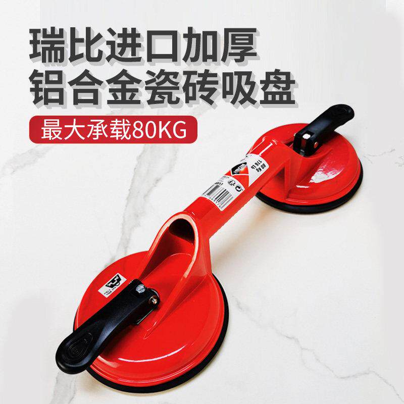 rubi瓷砖玻璃静电地板真空吸盘强力重型固定器瑞比正品贴瓷砖工具