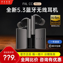 fiil CC Pro2真无线蓝牙耳机主动降噪游戏运动高清通话高保真耳机