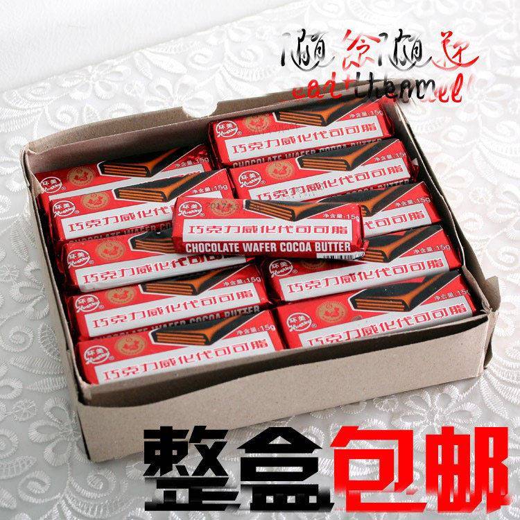 包邮一盒40支600g 怀旧零食 环美九州巧克力威化饼干 代可可脂