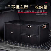 车载后备箱储物尾箱整理收纳箱轿车通用汽车汽车用品网红车载收纳
