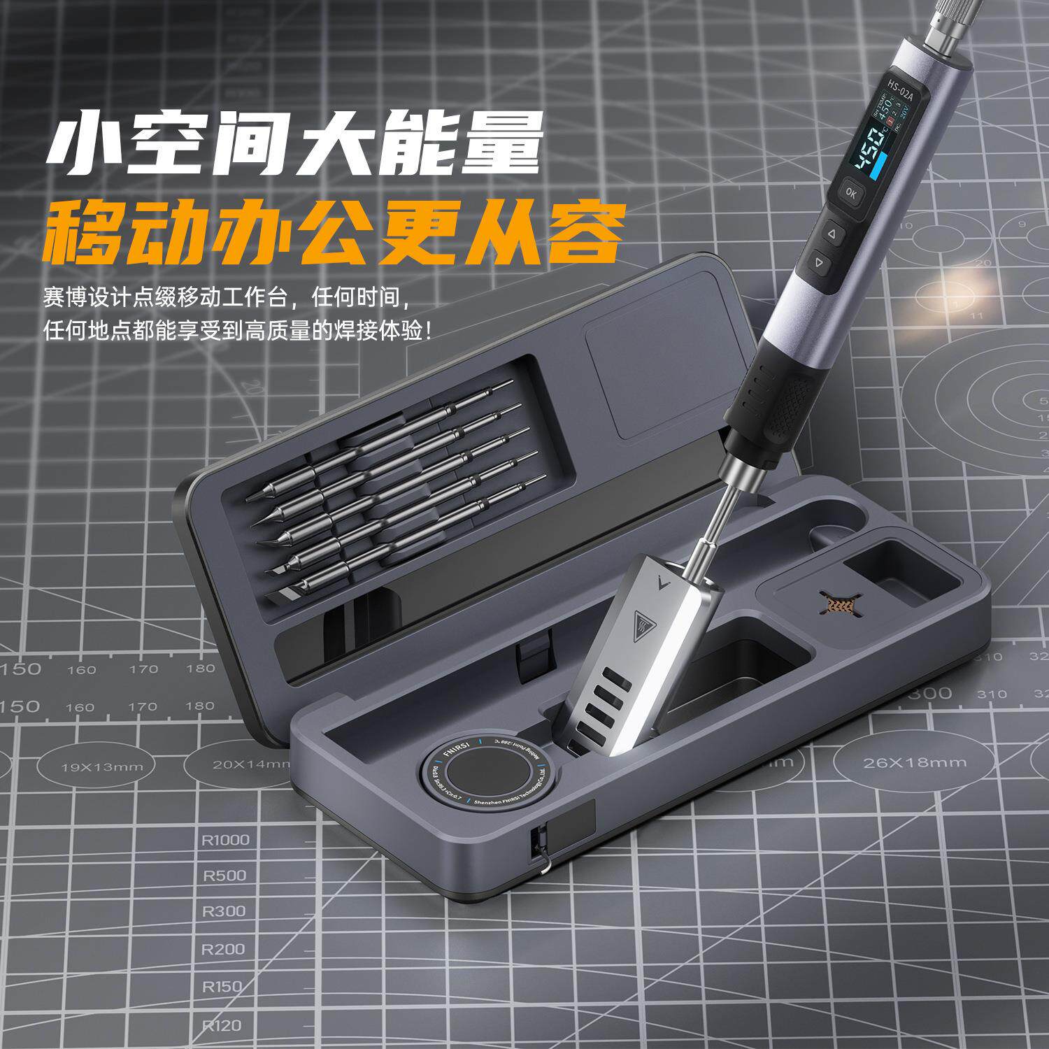 FNIRSI智能电烙铁HS-02移动工作台收纳盒电烙铁套装