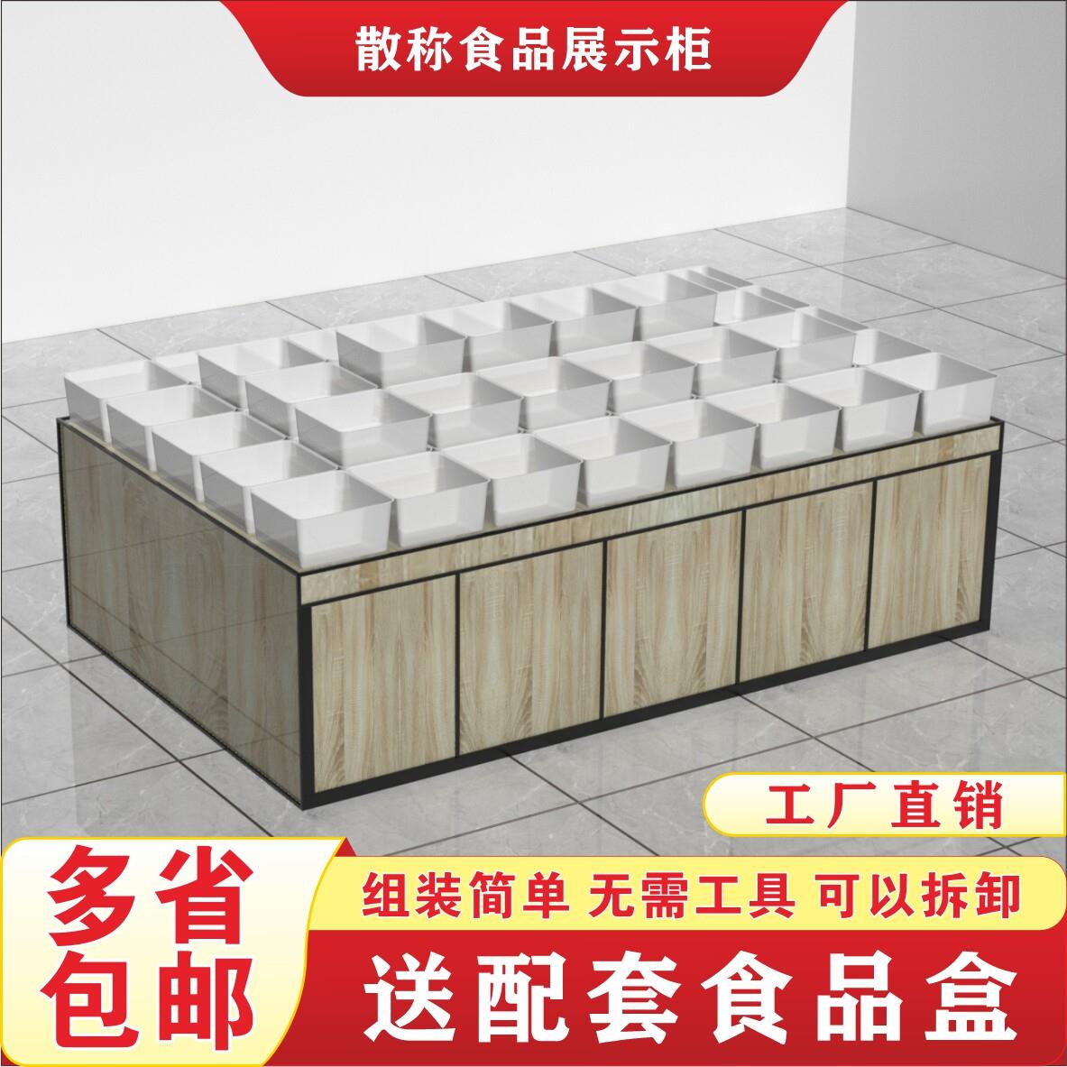 超市散称食品柜散装糖果果冻饼干中岛货架便利店小卖部零食展示架